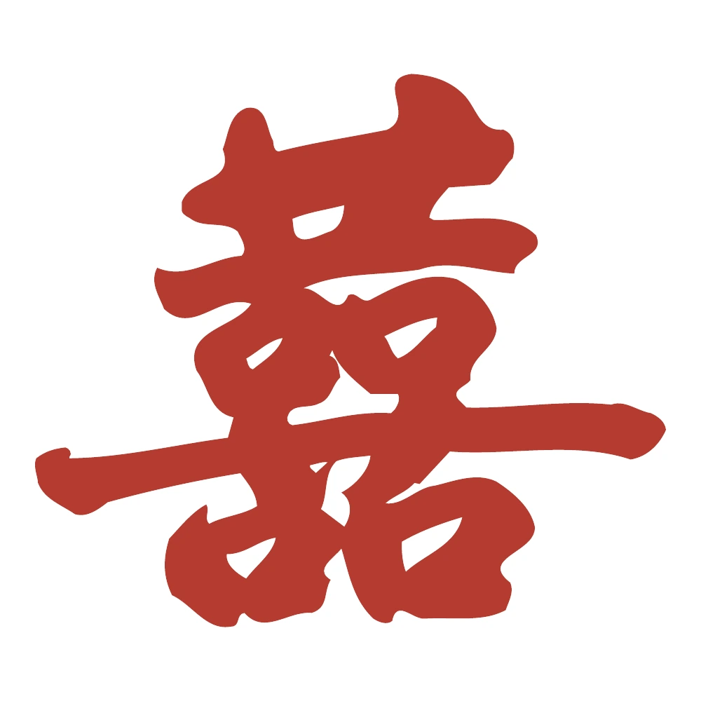 Brush-Style Double Happiness paper-cut design