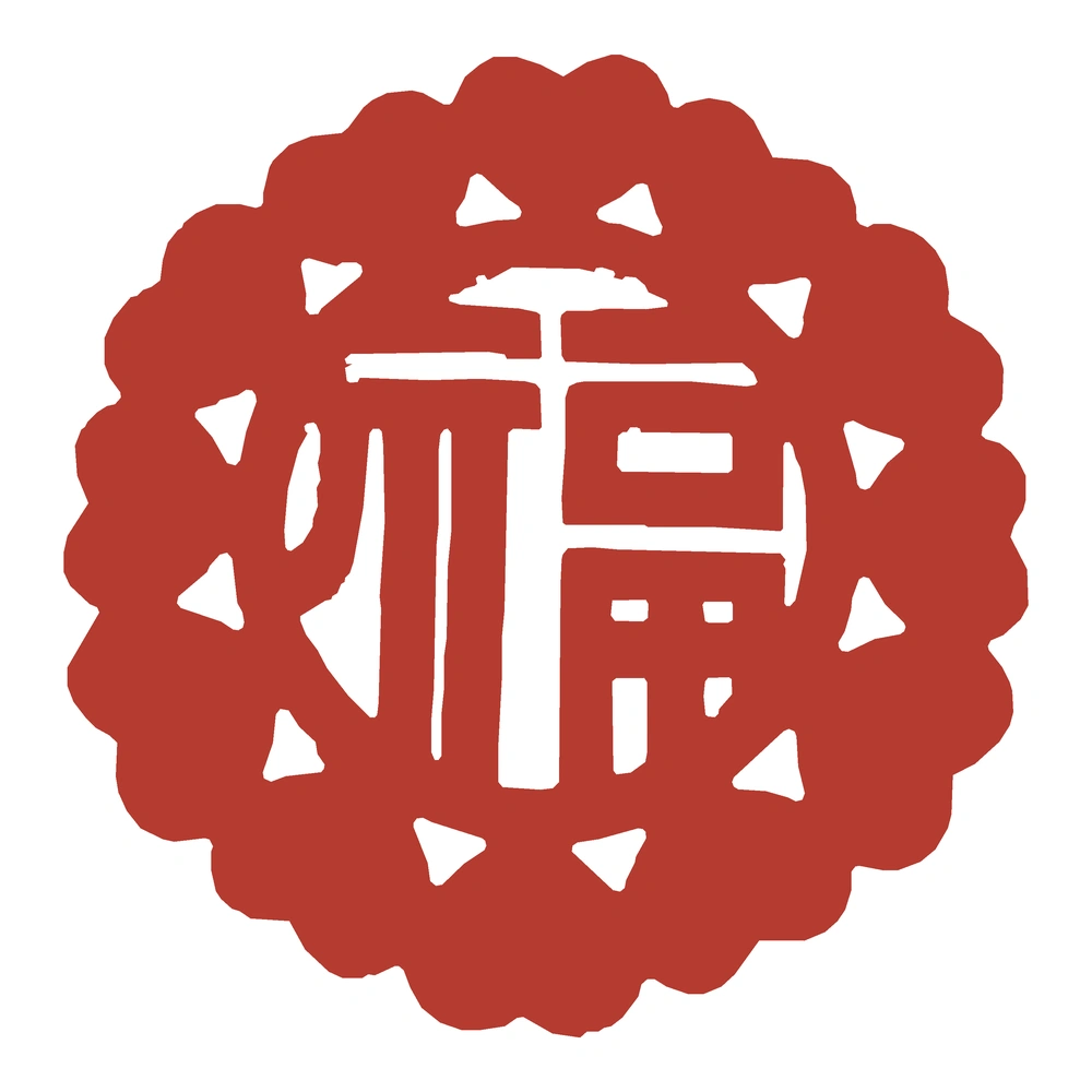 Fu in a Heart Border paper-cut design