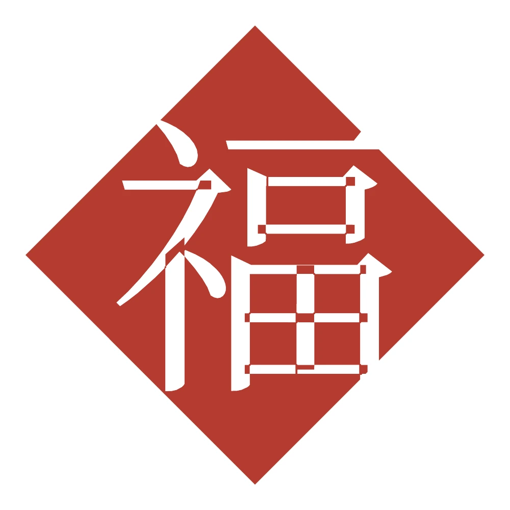 Fu · Good Fortune paper-cut design